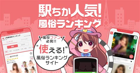 東広島 af|東広島のAF可デリヘルランキング｜駅ちか！人気ランキン